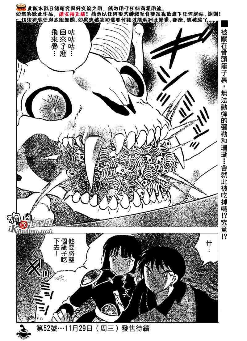 第479-488话96