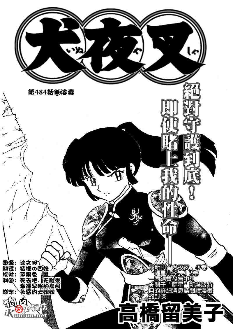 第479-488话97