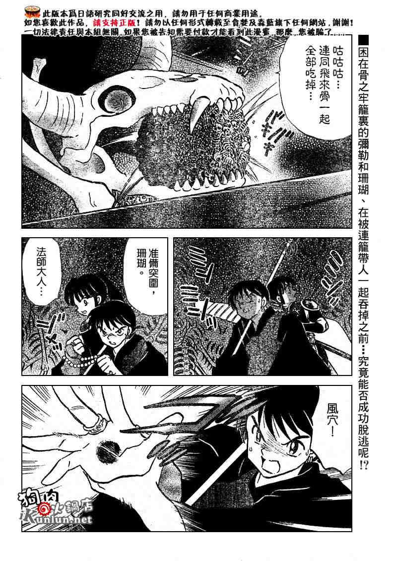 第479-488话98