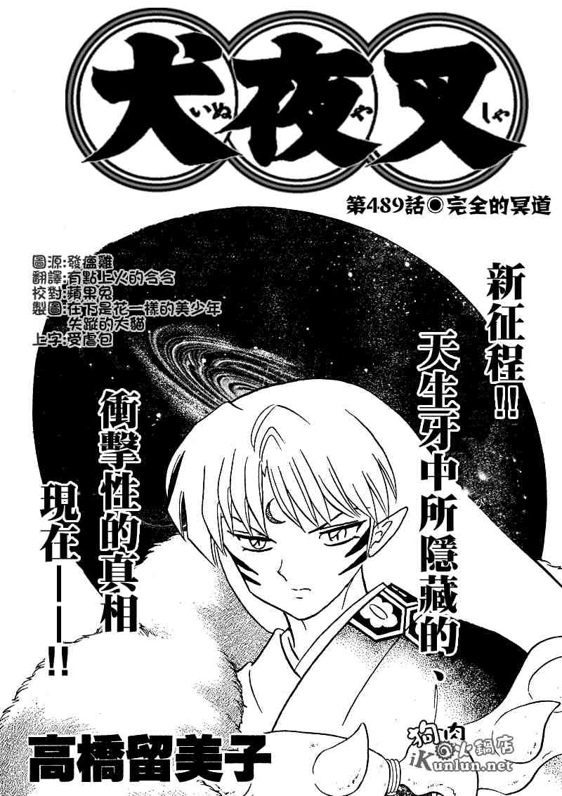 第489-491话1