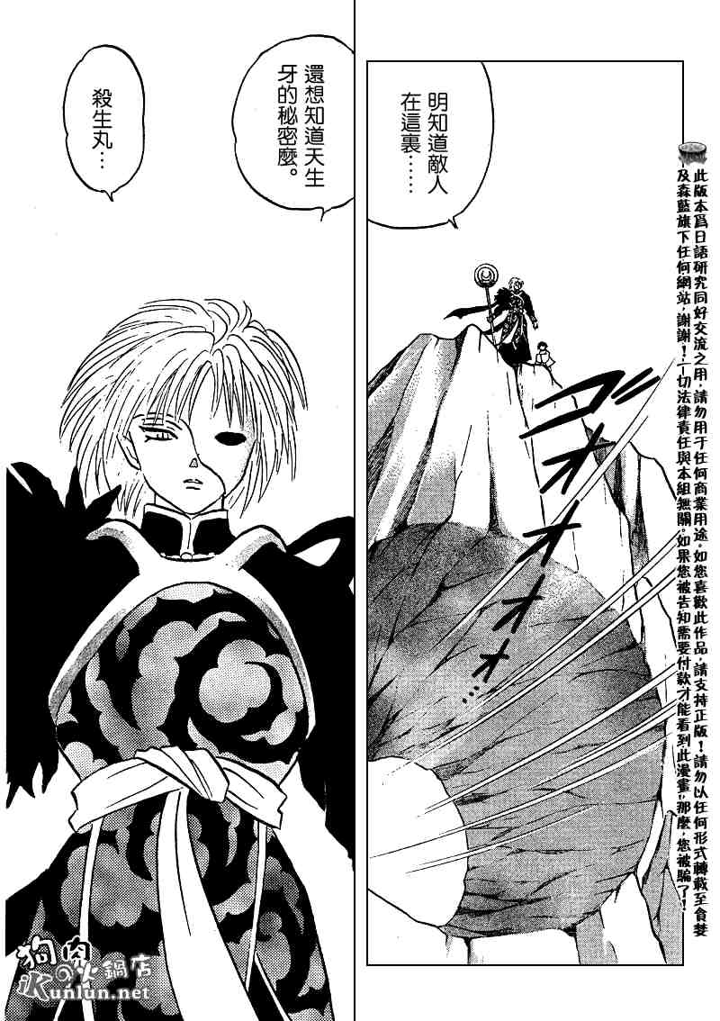 第489-491话11
