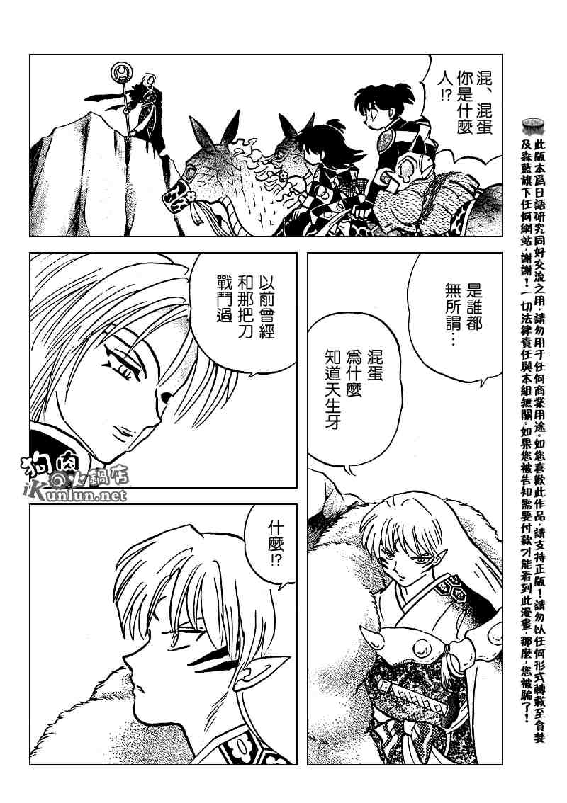 第489-491话12