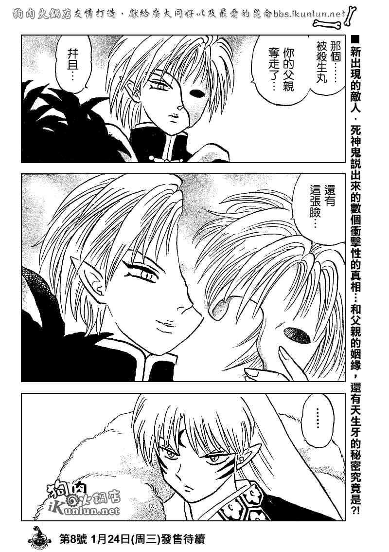 第489-491话18