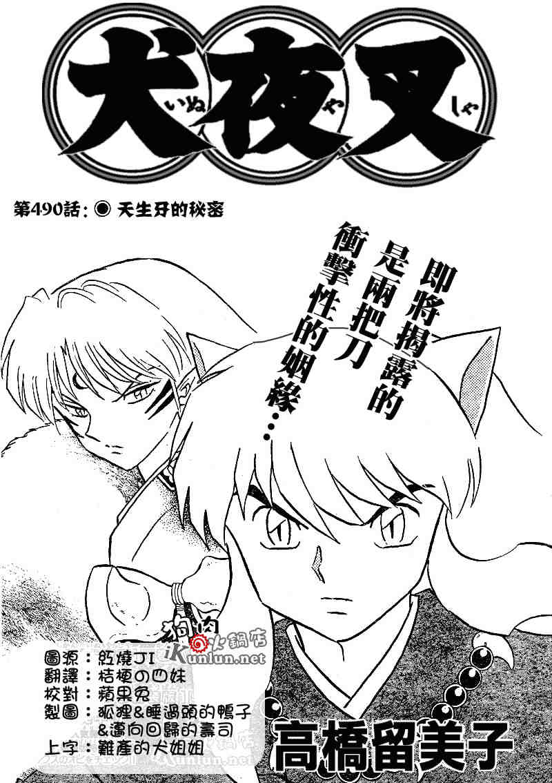第489-491话19