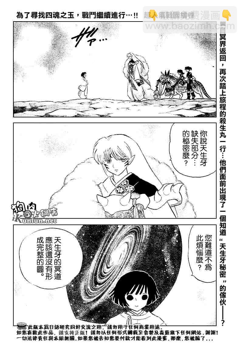 第489-491话2