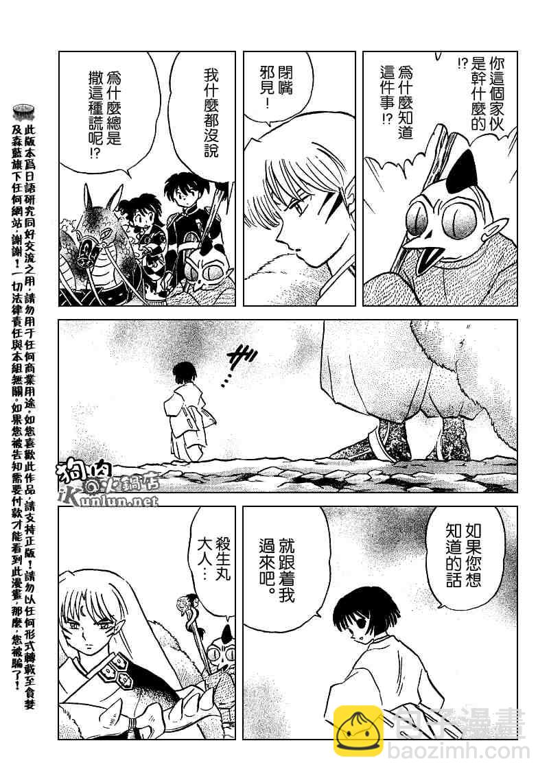 第489-491话3