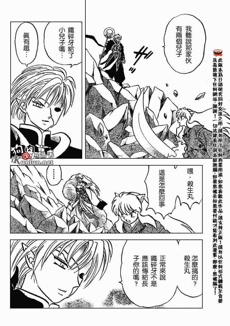 第489-491话30