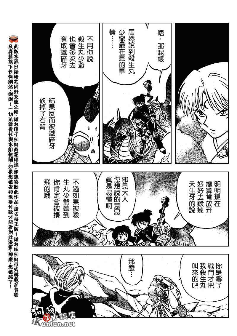 第489-491话31
