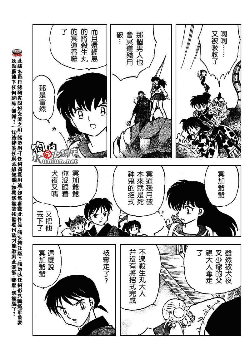 第489-491话33