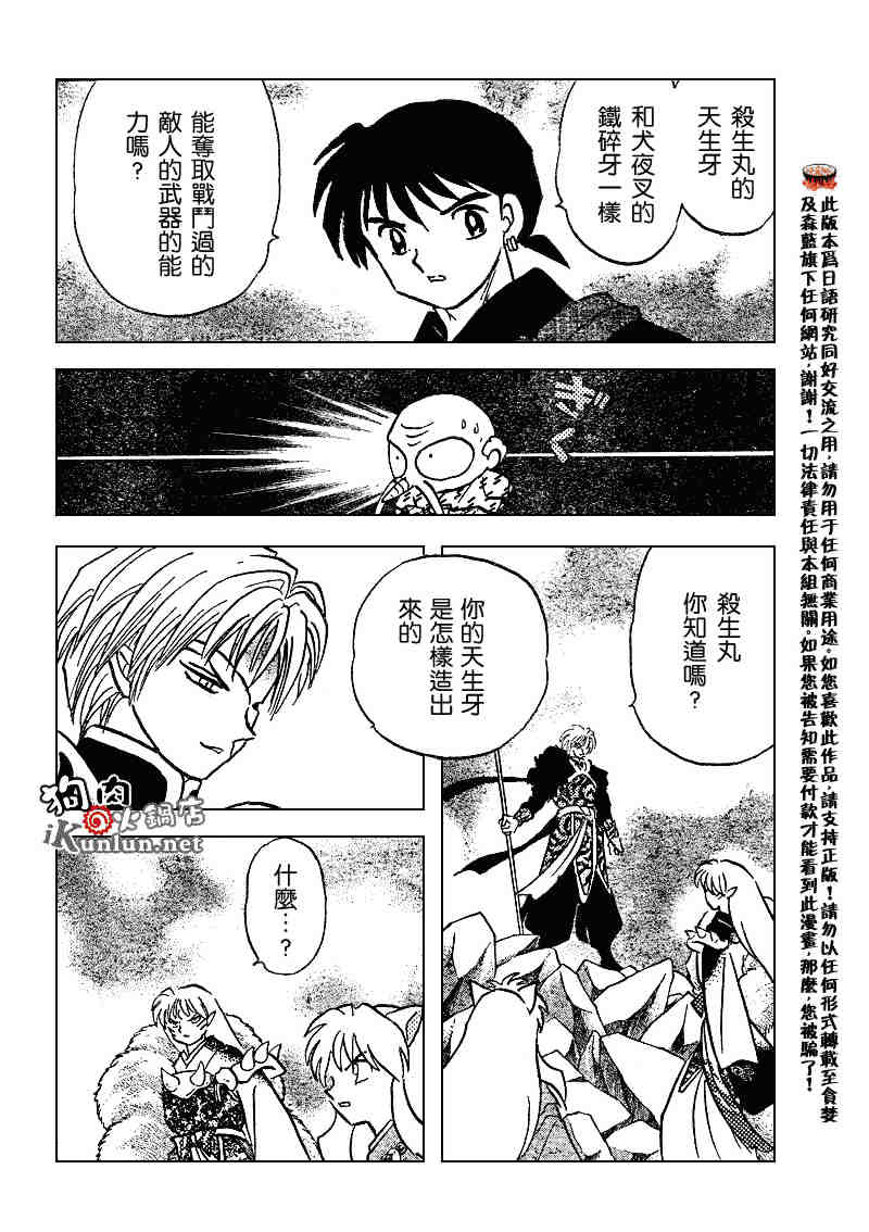 第489-491话34
