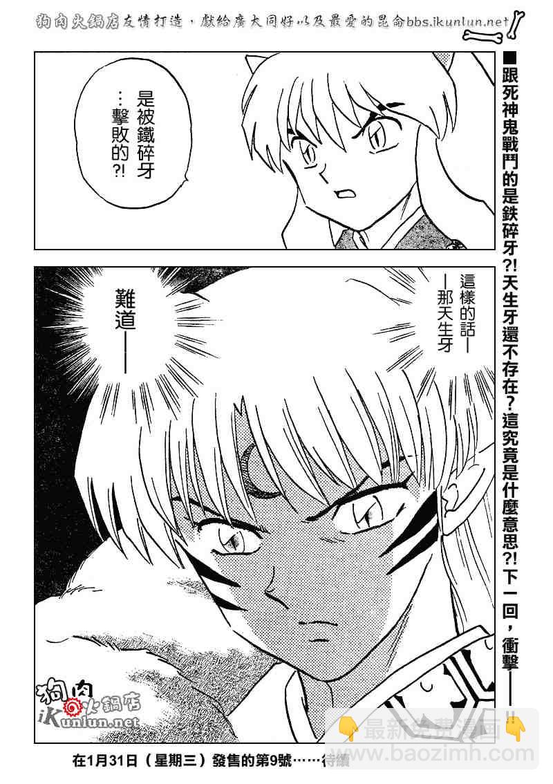 第489-491话36