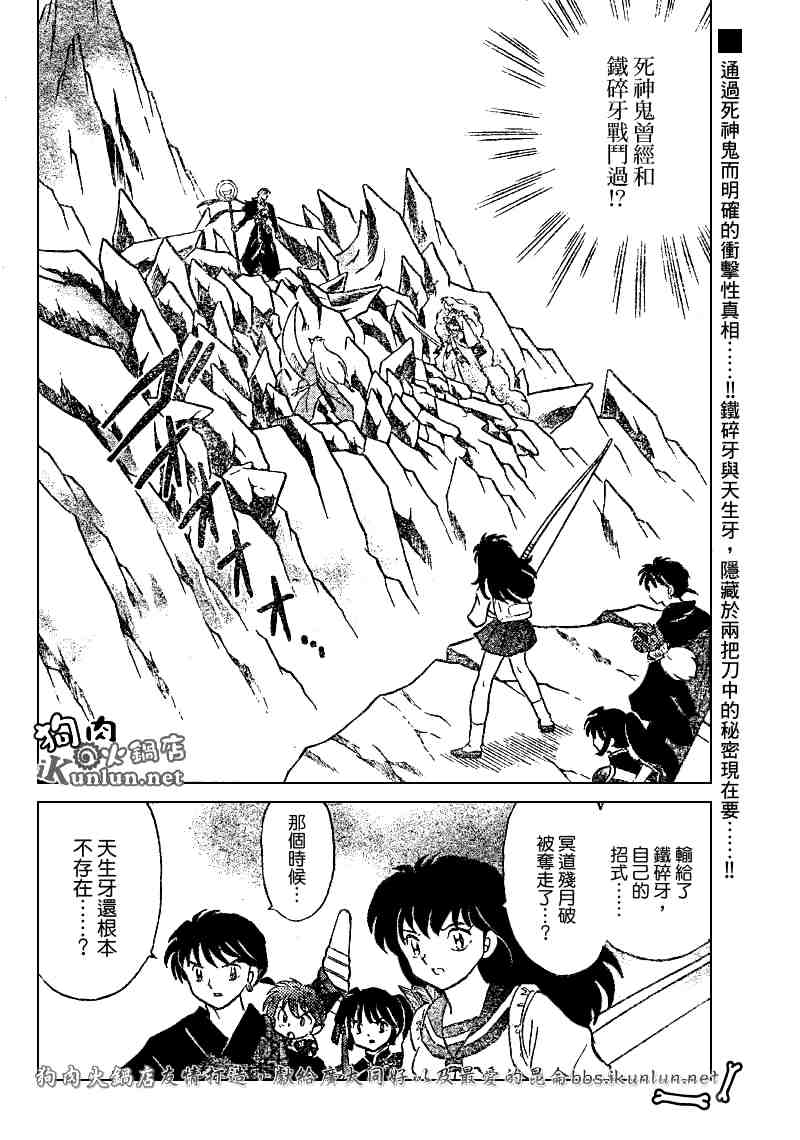 第489-491话38