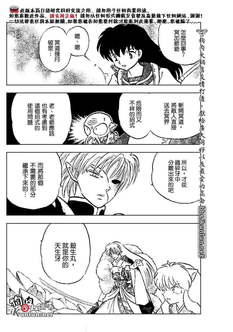 第489-491话42