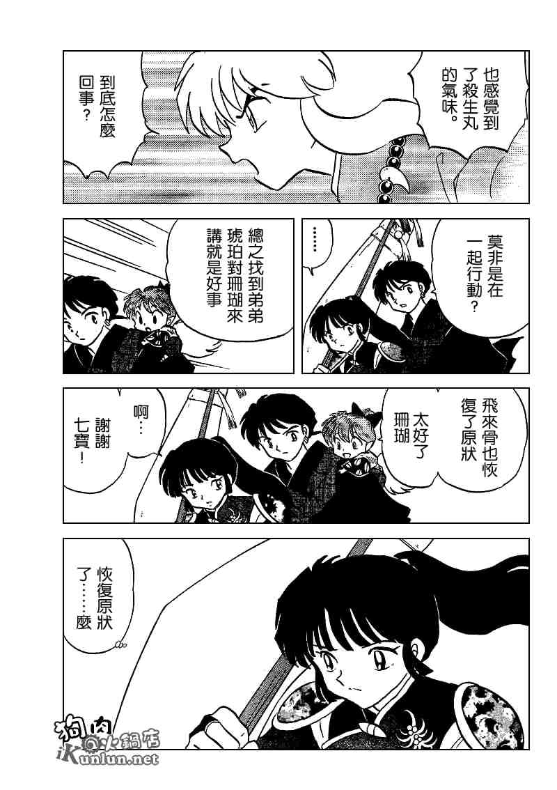 第489-491话5