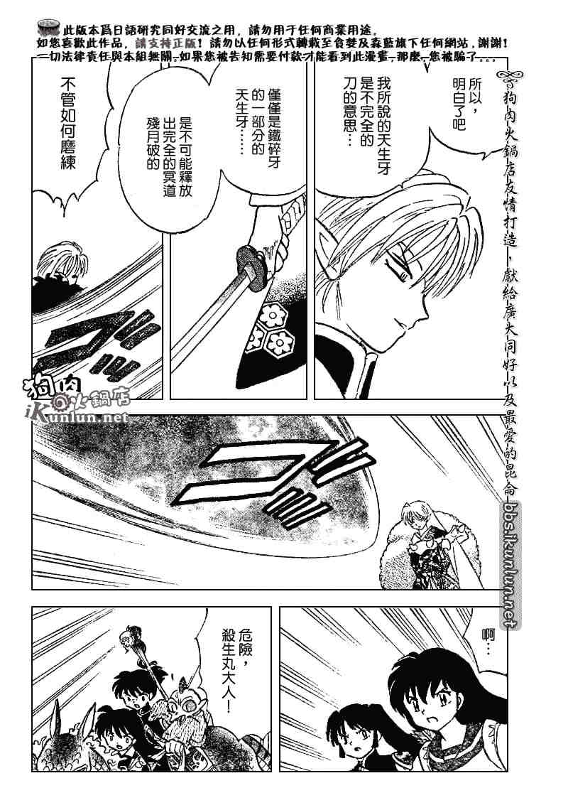 第489-491话50