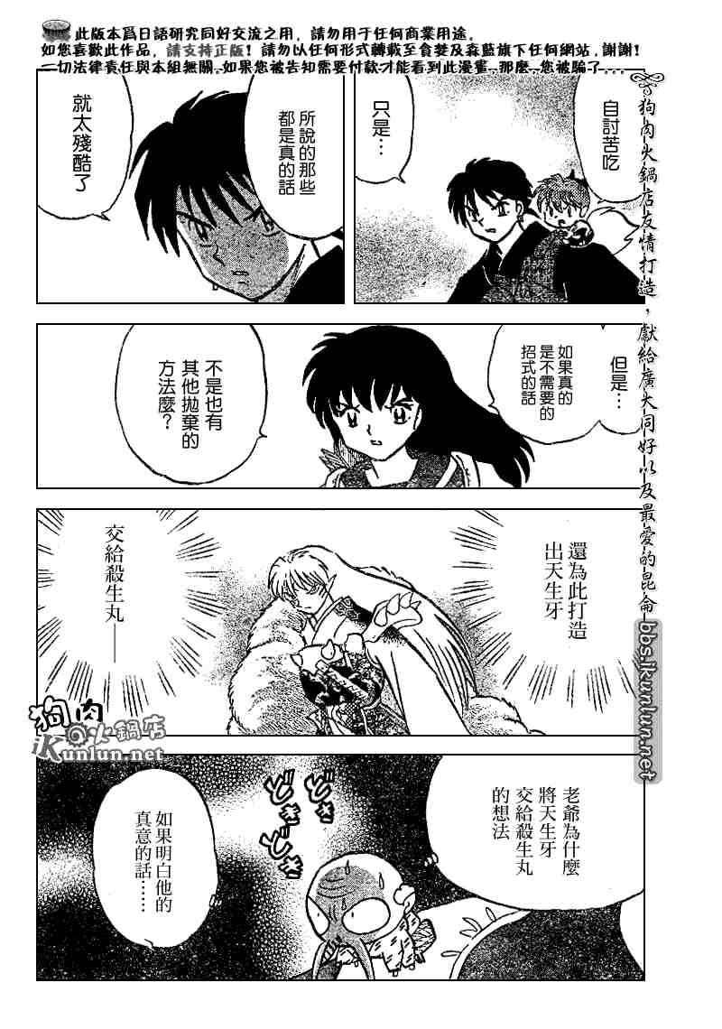 第489-491话54