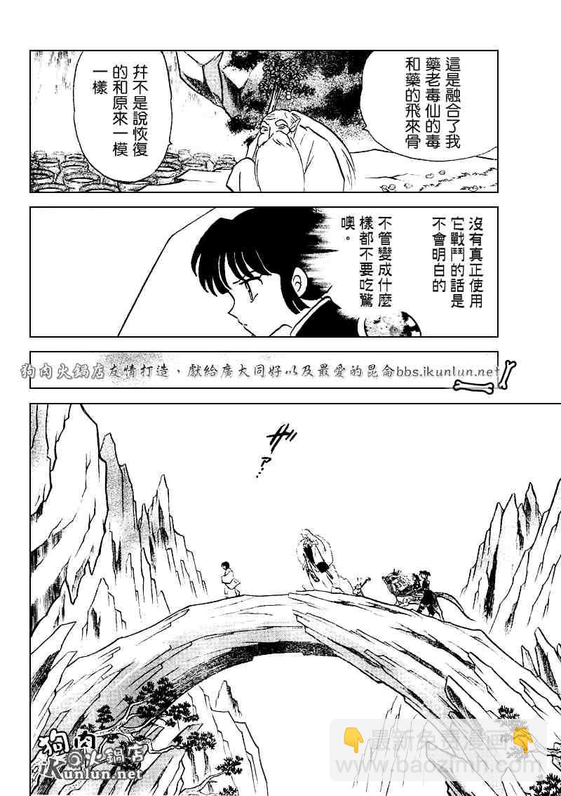 第489-491话6