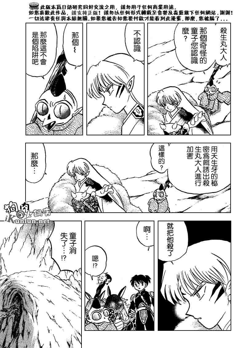 第489-491话7