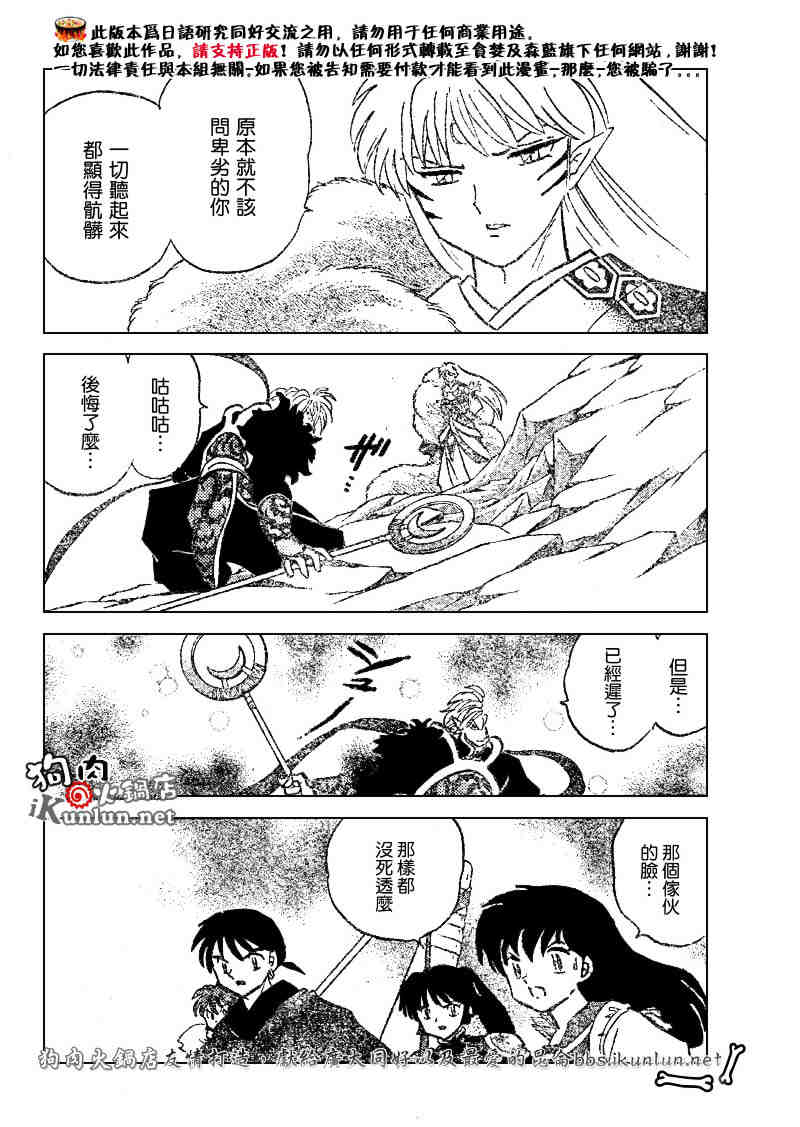 第492话13