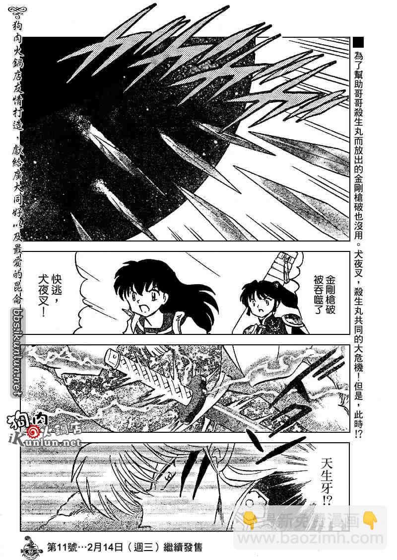 第492话16