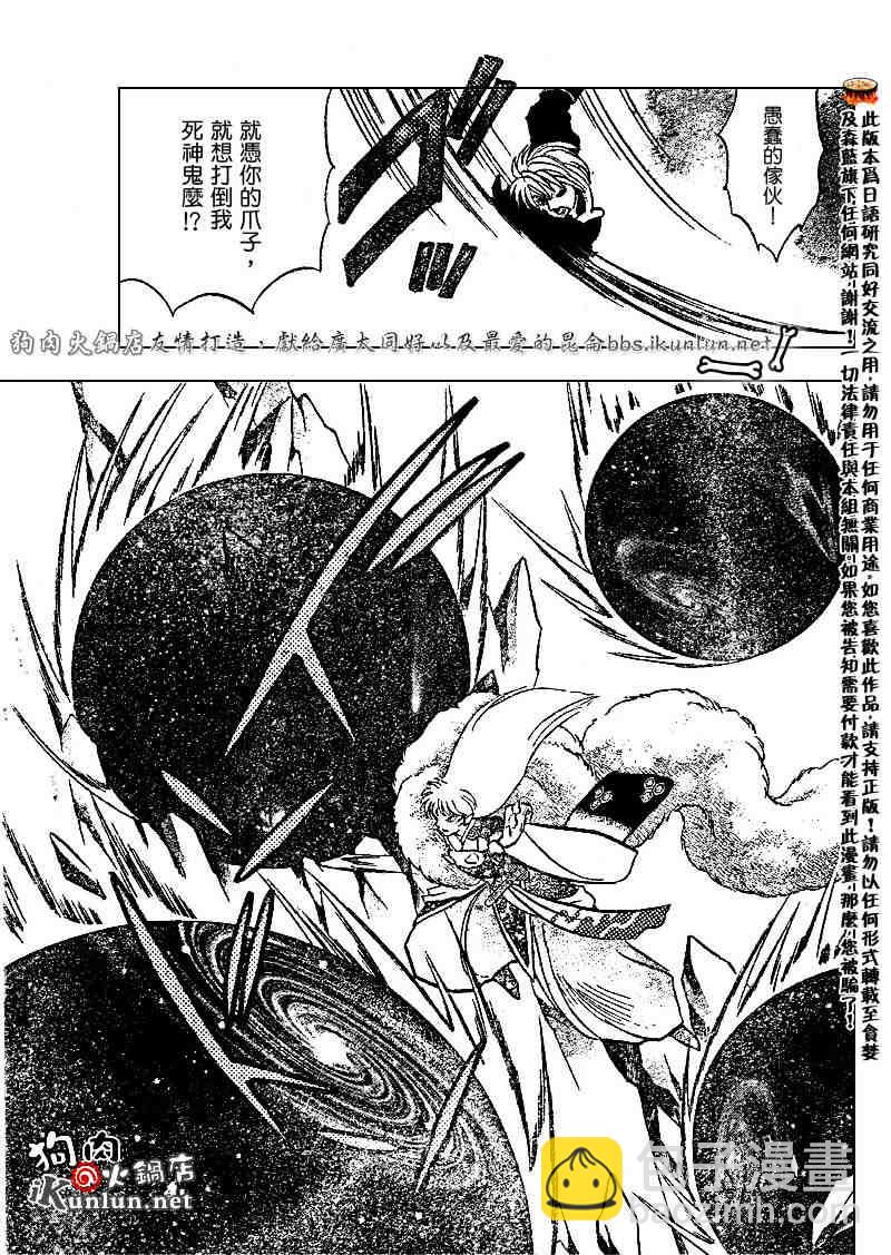 第492话4