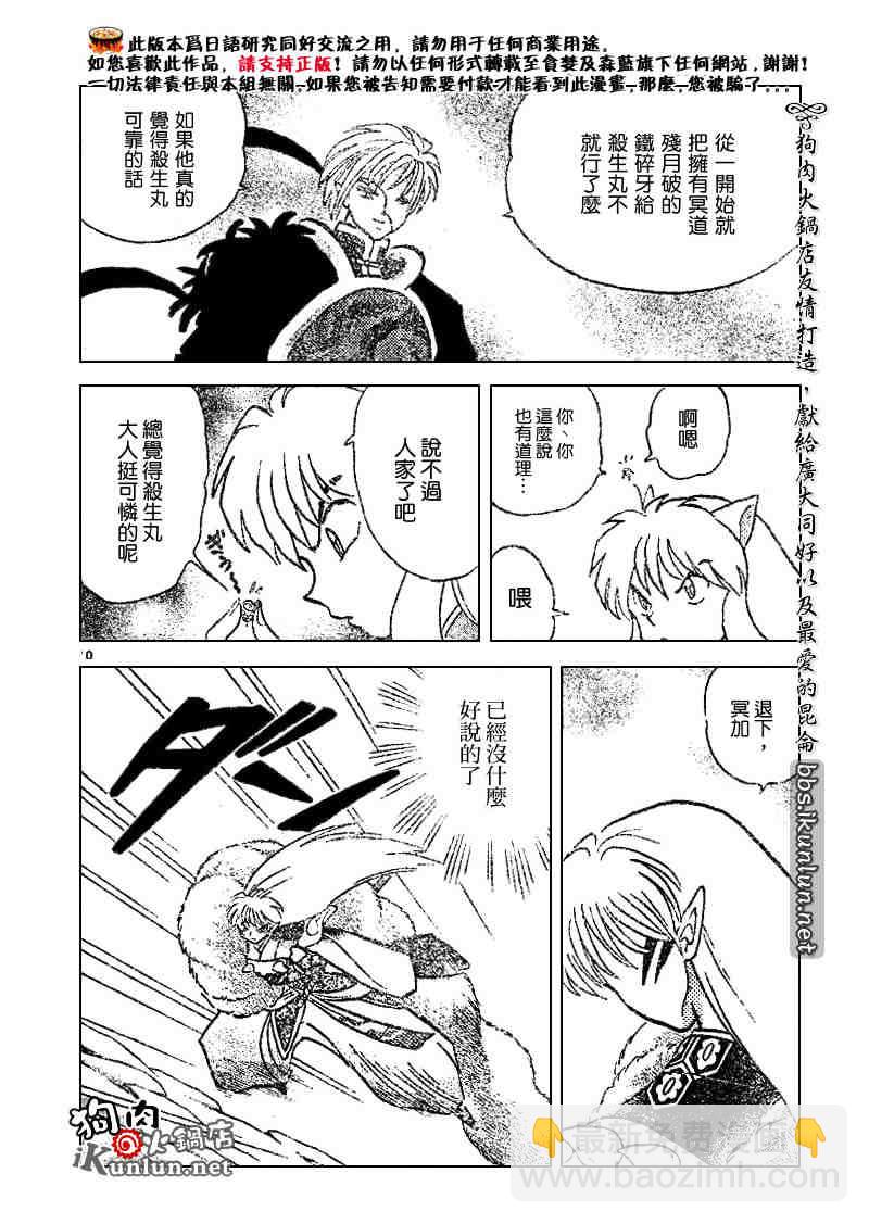 第492话9
