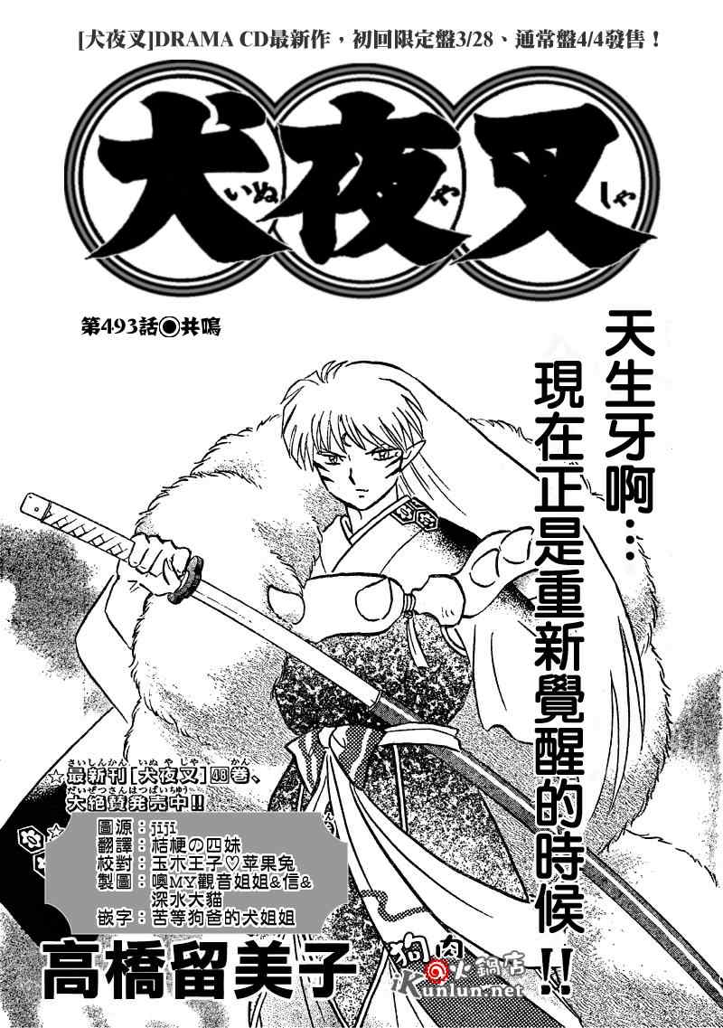 第493话0