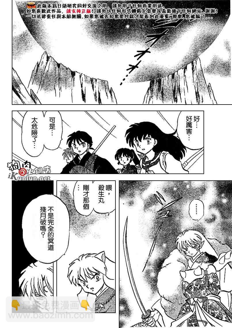 第493话10