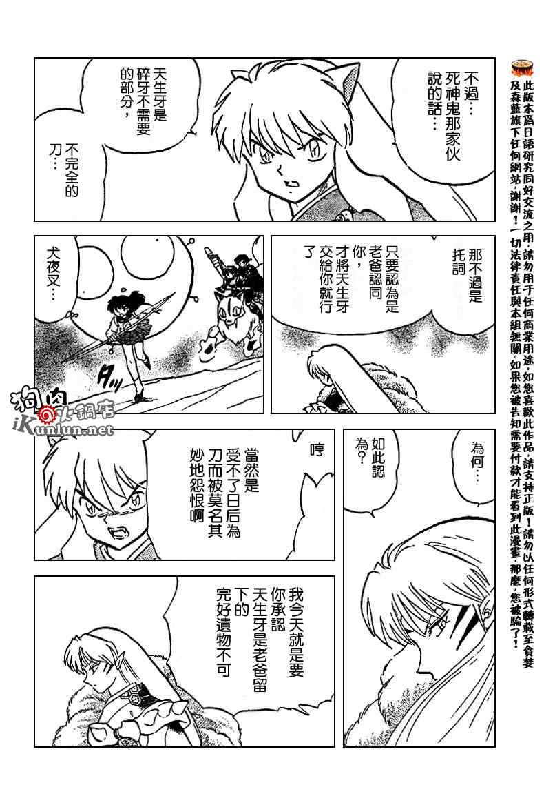 第493话12