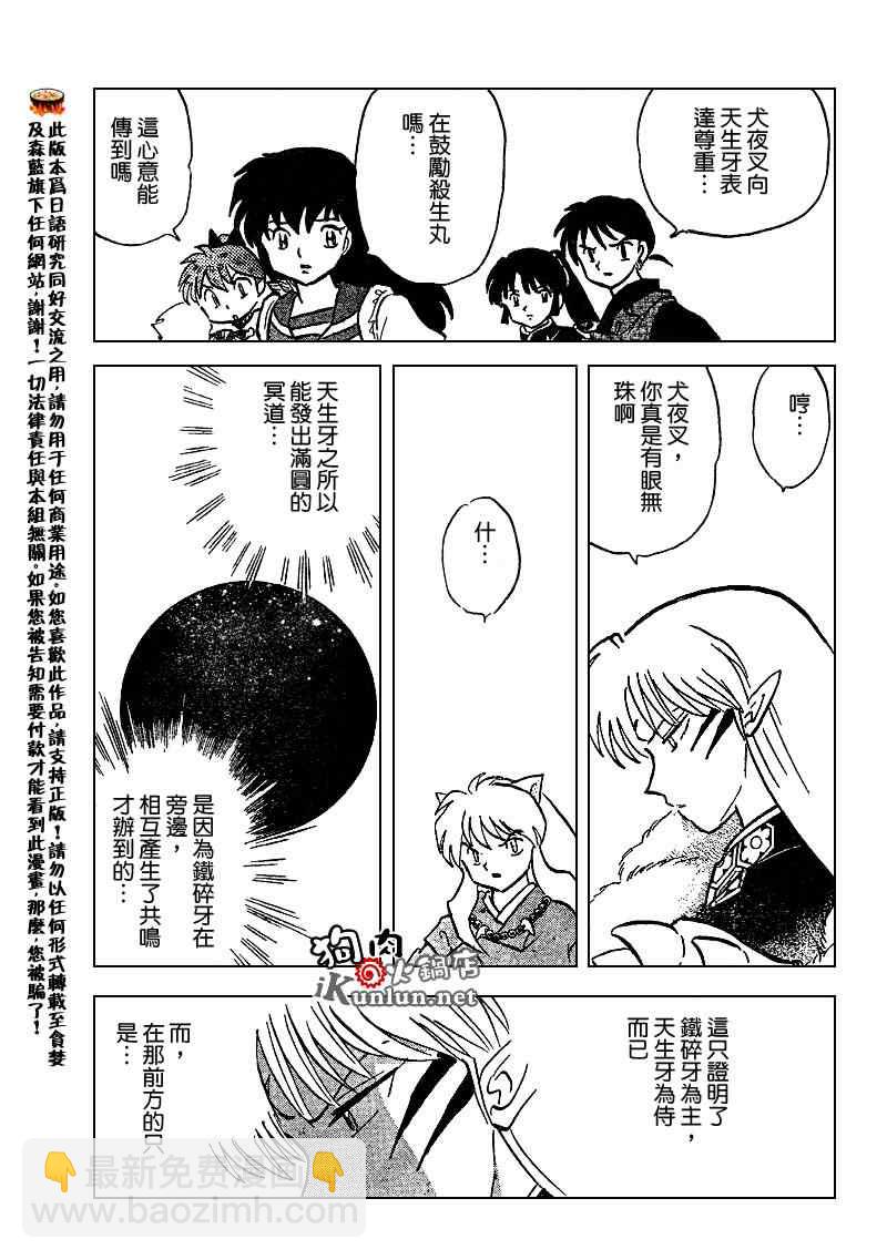 第493话13