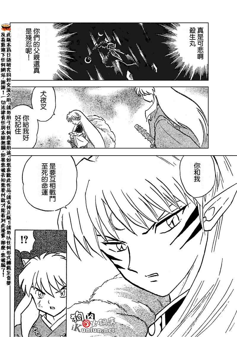 第493话14
