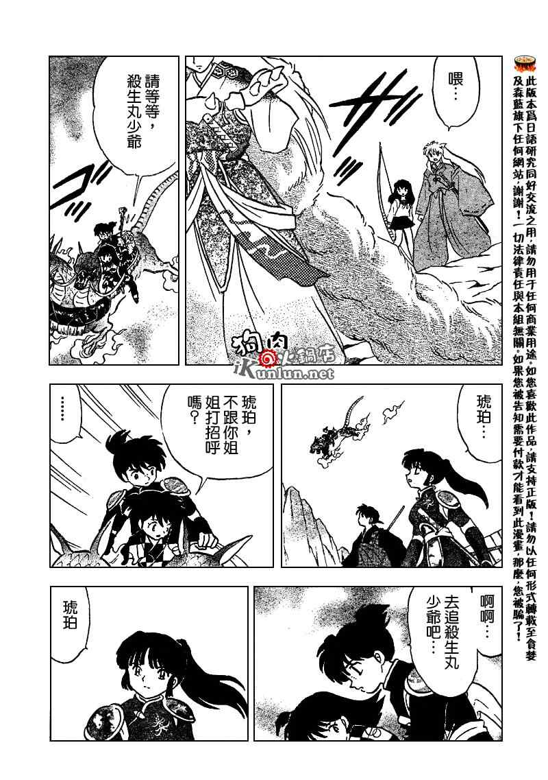 第493话15