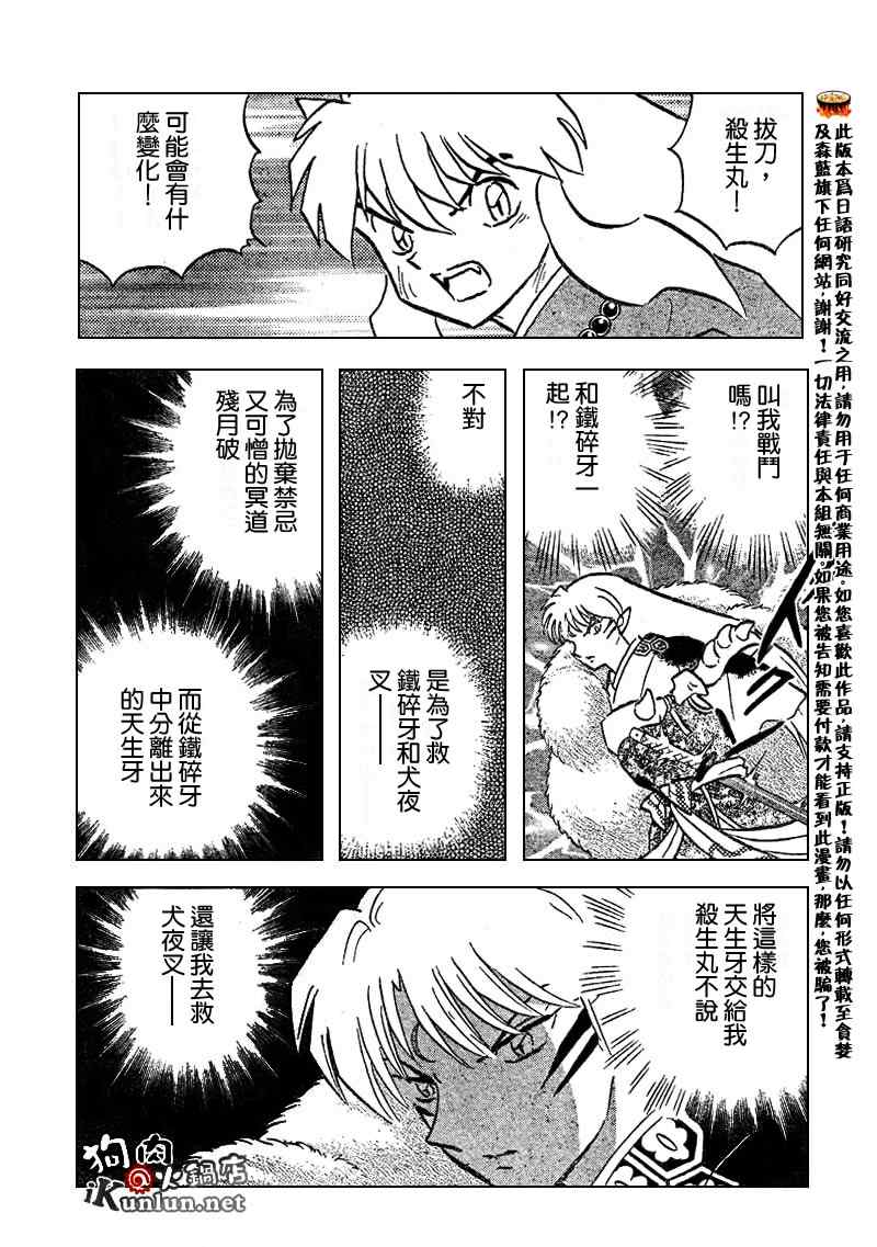 第493话3