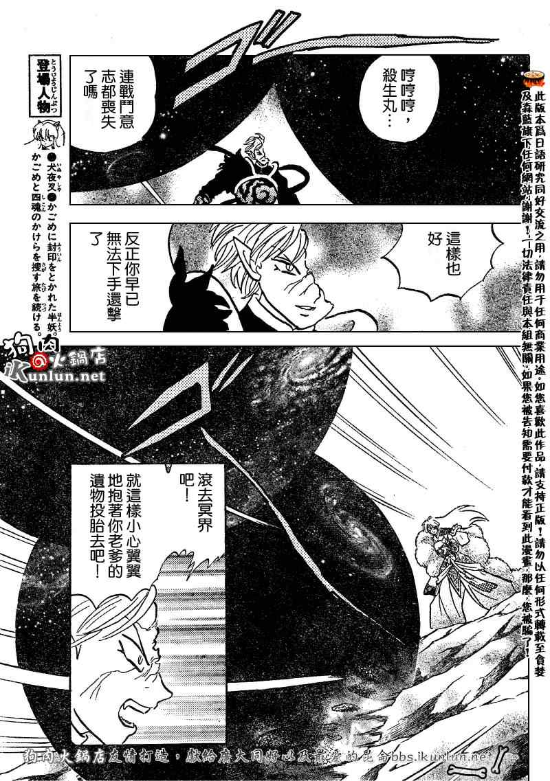 第493话4