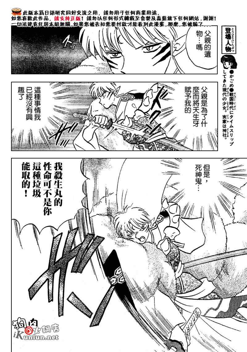 第493话5