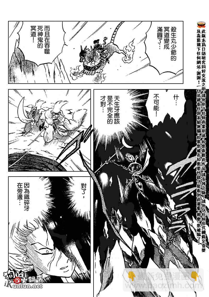 第493话8