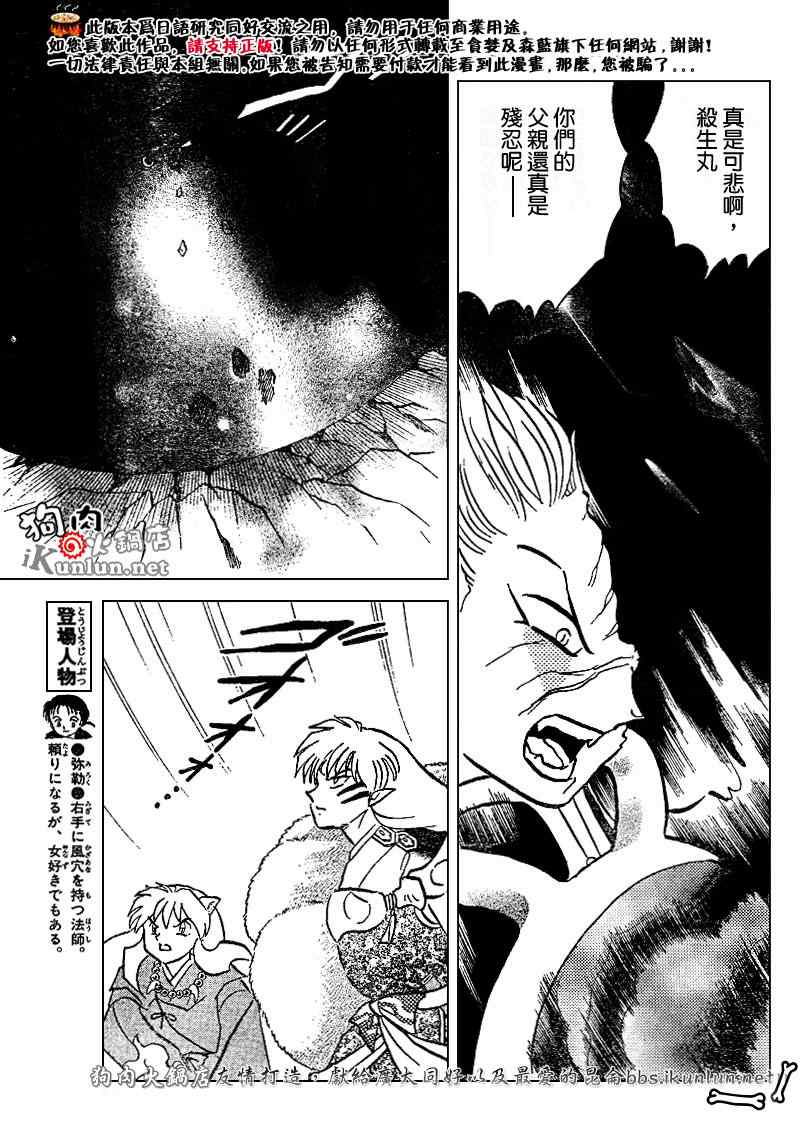 第493话9