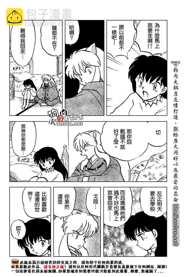 第494话11