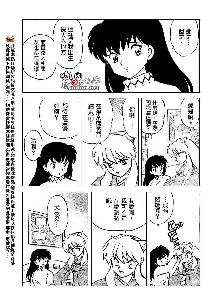 第494话12