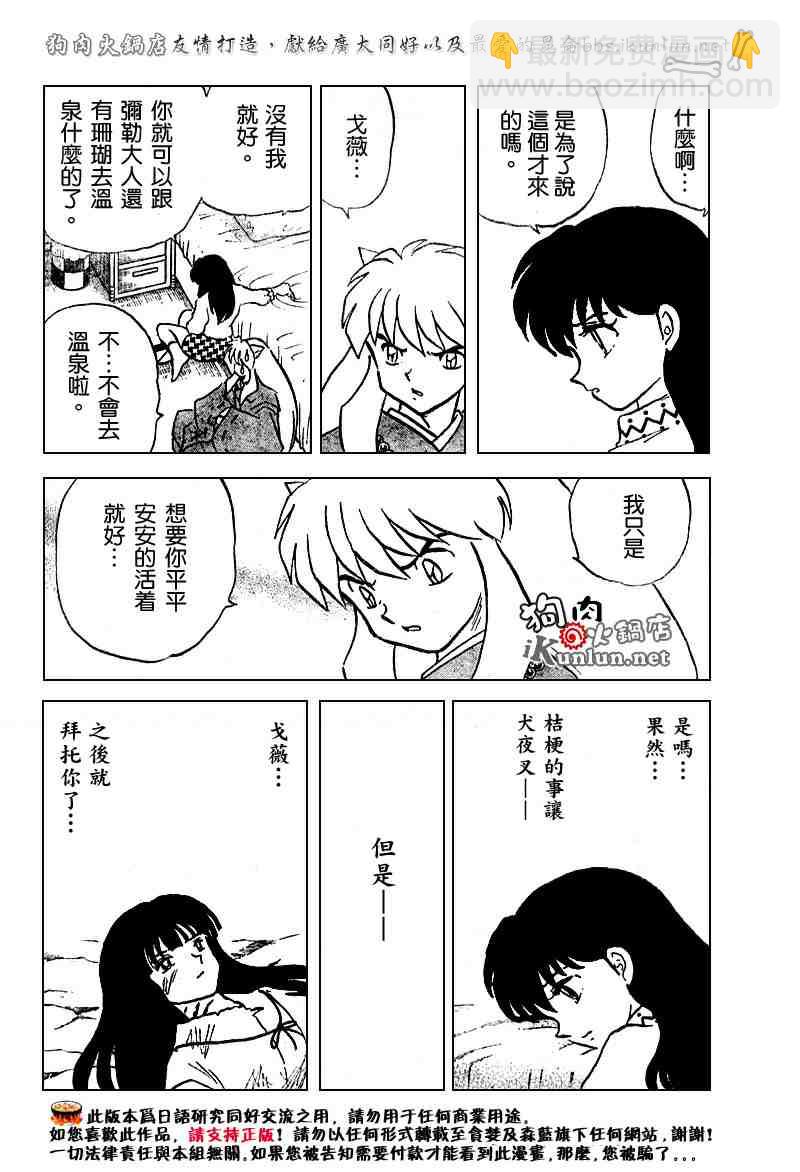 第494话13