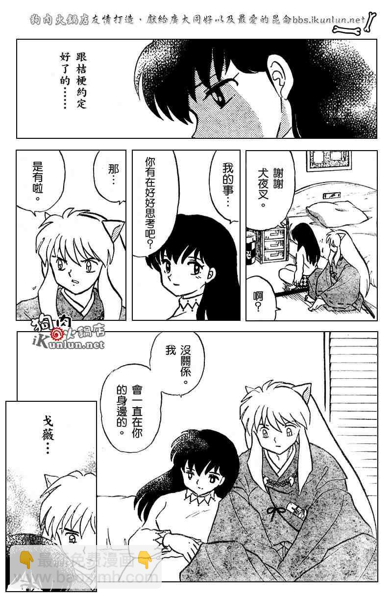 第494话14