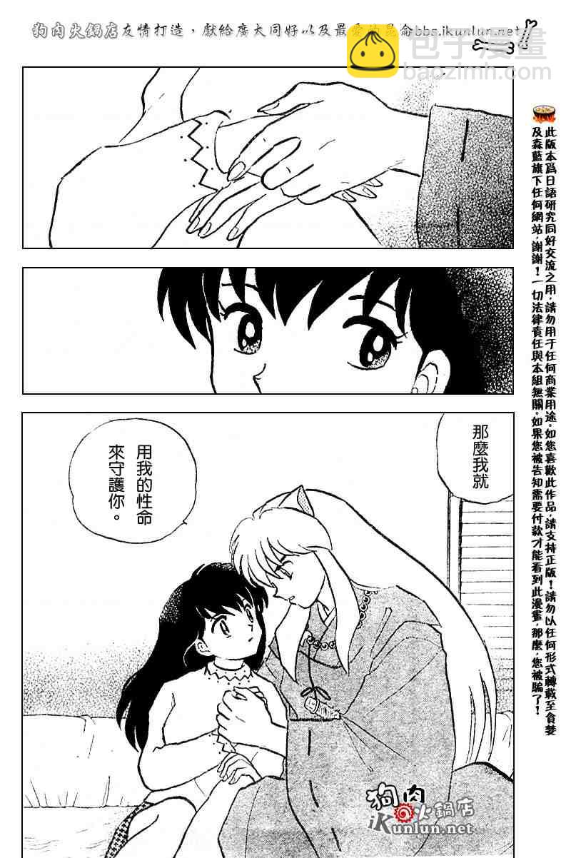 第494话15
