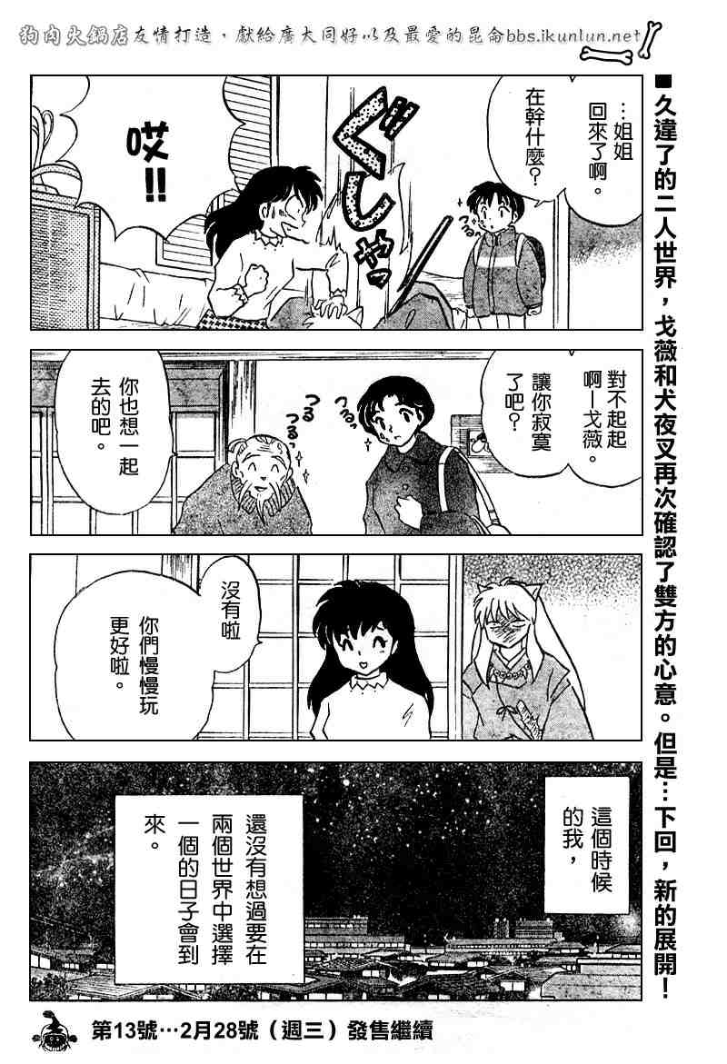 第494话17