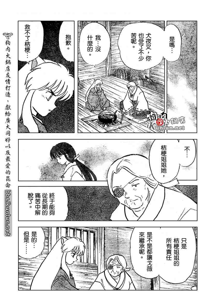 第494话2