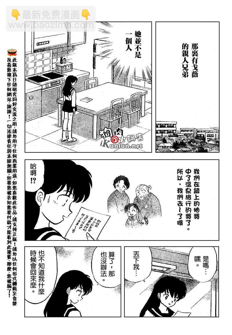 第494话4