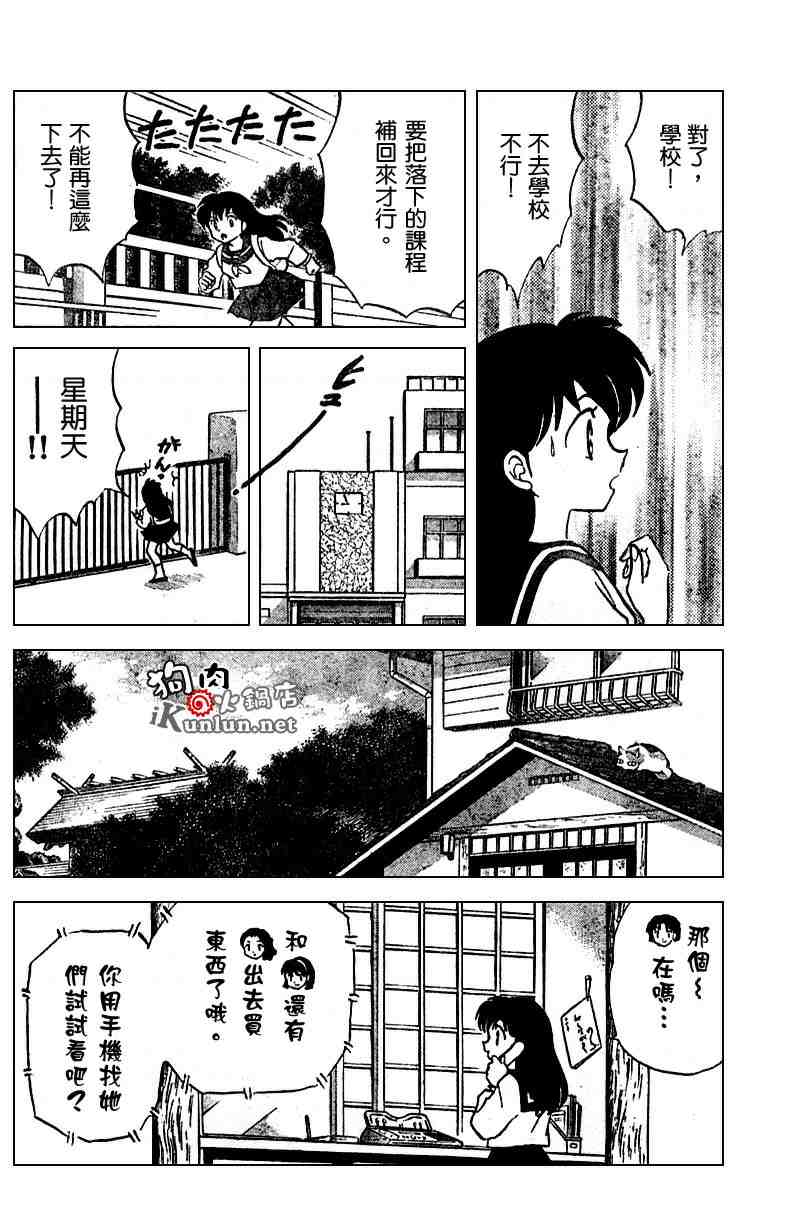 第494话5