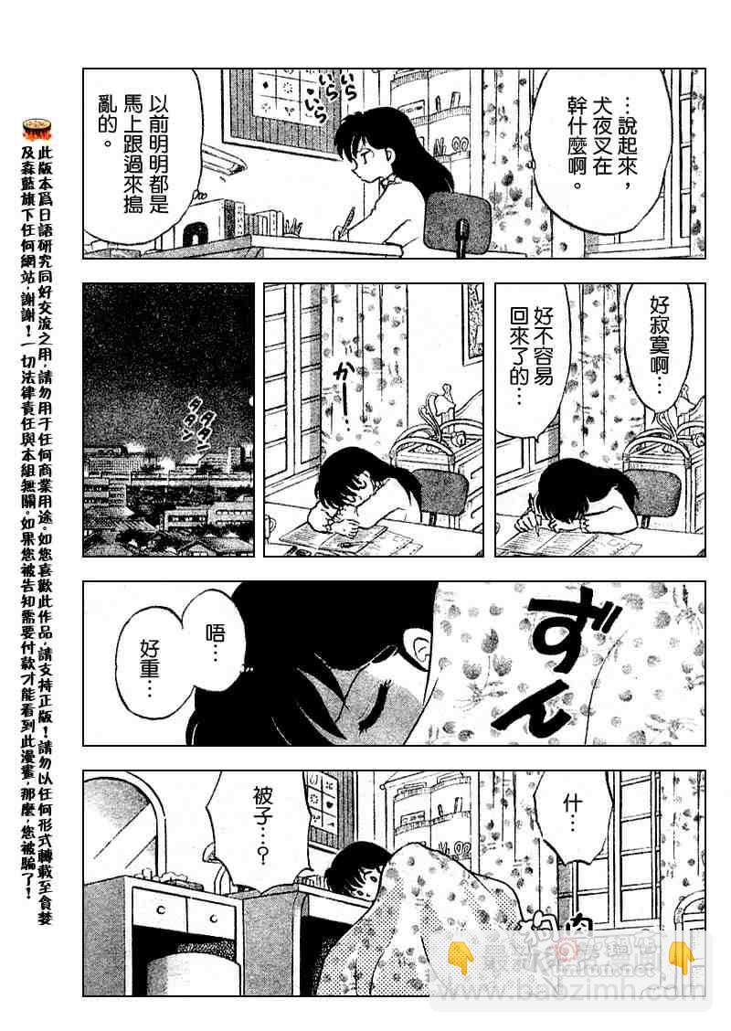 第494话8