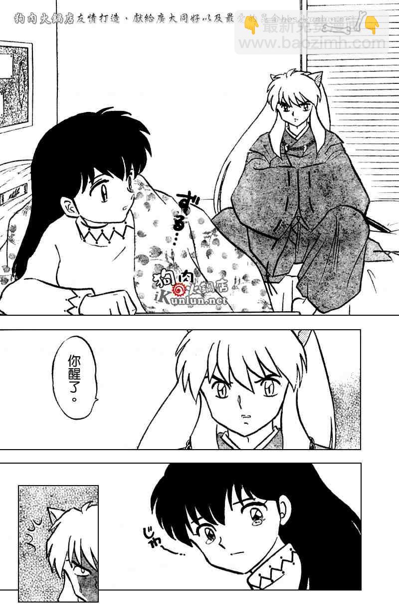 第494话9