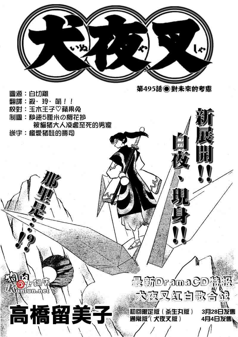 第495话0