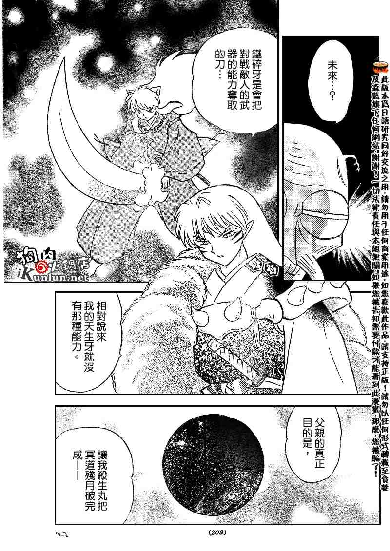 第495话10